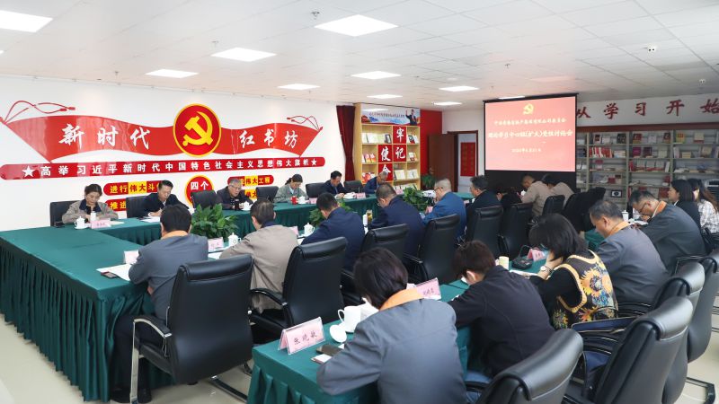 錘煉黨性 檢驗(yàn)成色 永葆本色 &mdash;&mdash;省物產(chǎn)集團(tuán)黨委開(kāi)展主題教育黨性大討論