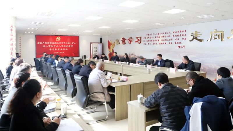 省物產(chǎn)集團黨委理論學(xué)習(xí)中心組（擴大）深入貫徹中央八項規(guī)定精神學(xué)習(xí)教育讀書班開班
