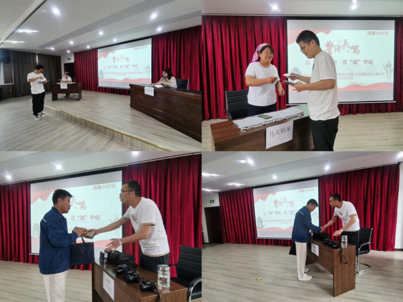 以&ldquo;劇&rdquo;明紀，借&ldquo;劇&rdquo;守紀&mdash;&mdash;物產配送公司機關黨支部開展主題黨日活動