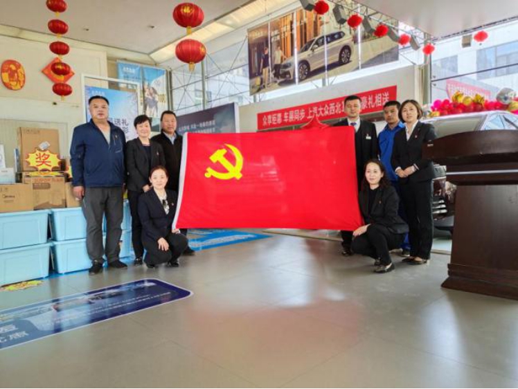 青海物產(chǎn)汽貿(mào)公司黨支部開(kāi)展&ldquo; 崇尚勞動(dòng)、尊重勞動(dòng)&rdquo; 主題黨日活動(dòng)