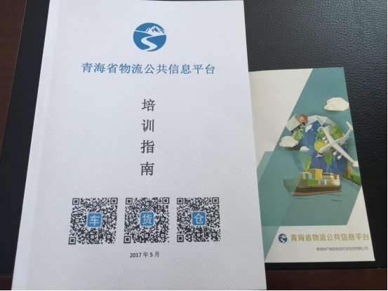 整合物流資源，打造綠色物流