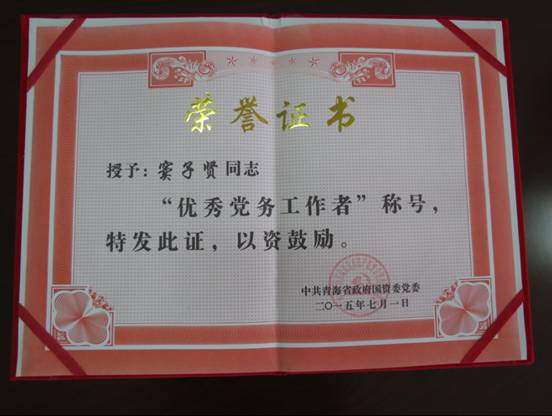 慶&ldquo;七一&rdquo;、學(xué)先進(jìn)，在推動集團(tuán)穩(wěn)健發(fā)展中建功立業(yè)